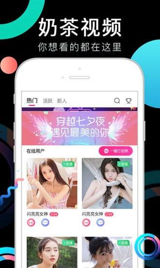 奶茶视频爆料大全下载,揭秘网红奶茶背后的秘密  第2张