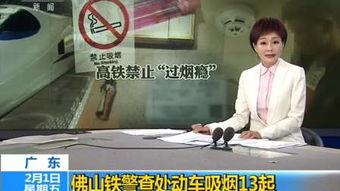 佛山都市爆料新闻视频,最新视频揭秘城市热点事件  第3张